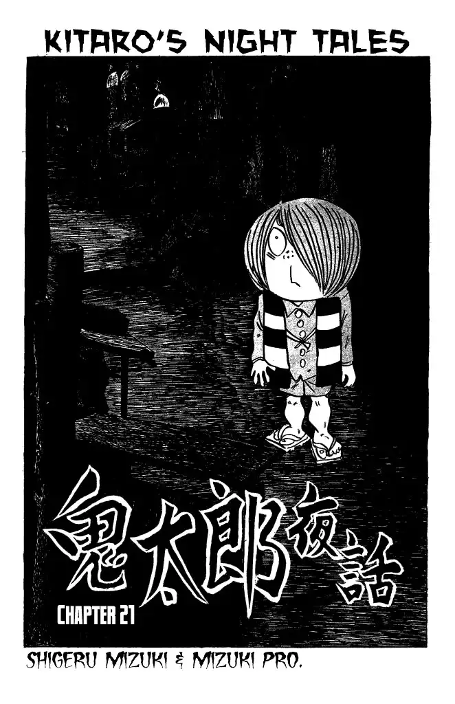 Gegege no Kitarou Chapter 21 1